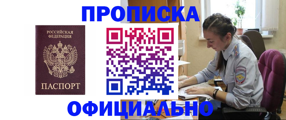 временная регистрация поиск в Ялте