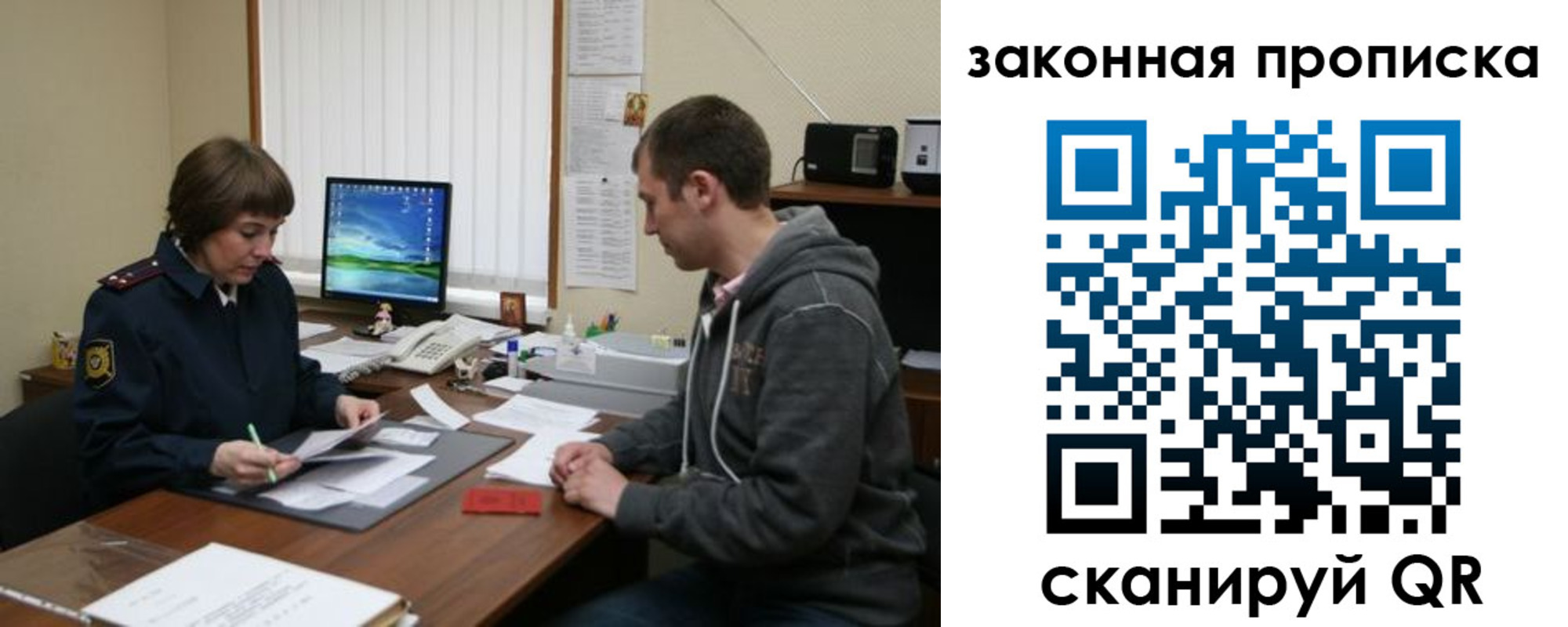 прописка гарантия в Ялте