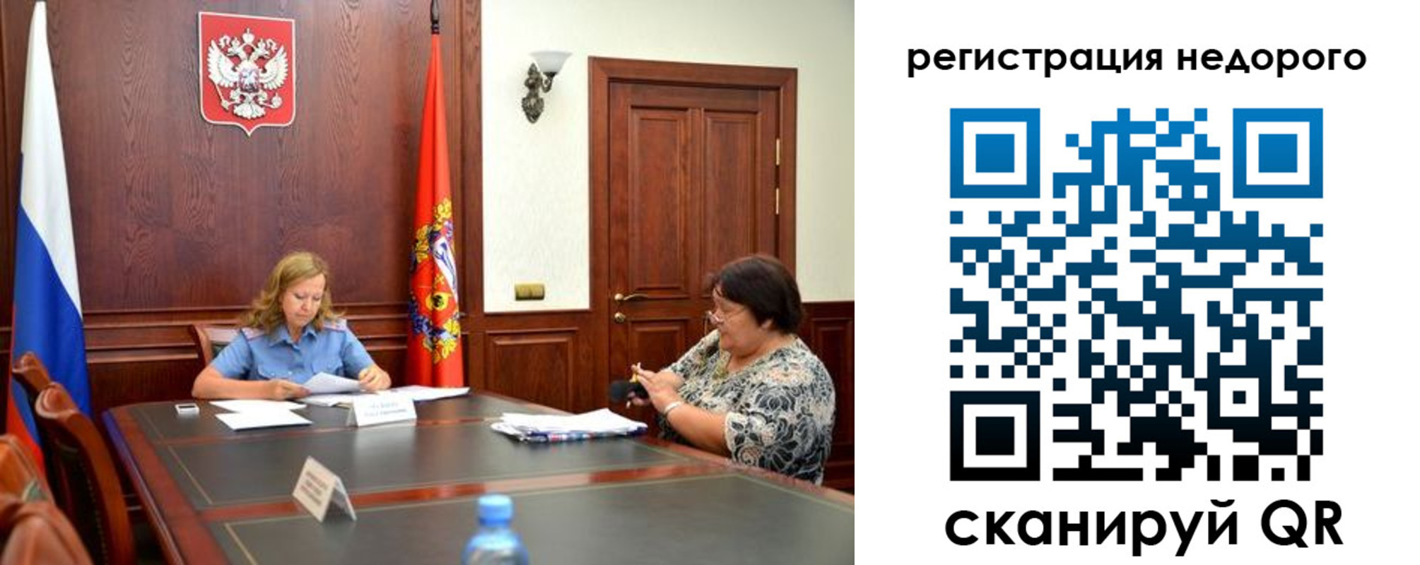 временная регистрация законно в Ялте