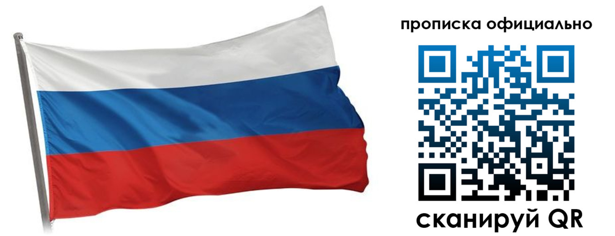 прописка в Ялте