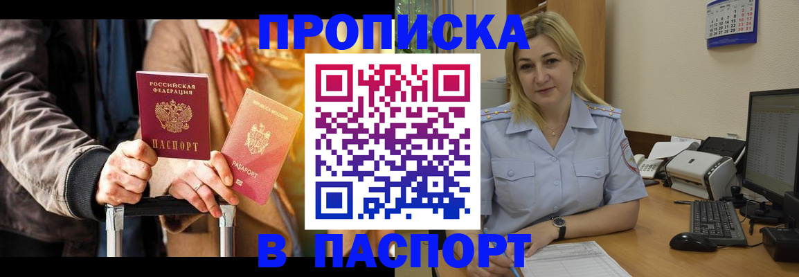 регистрация для школы в Ялте