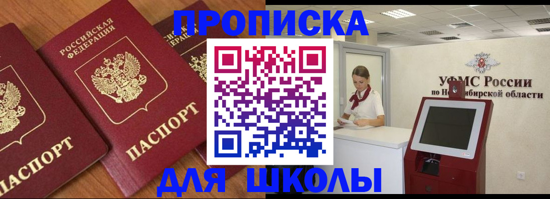 прописка поиск в Ялте