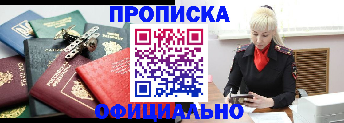 временная регистрация надежно в Ялте