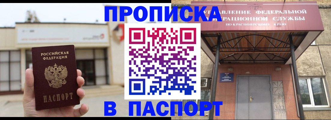 временная регистрация собственник в Ялте