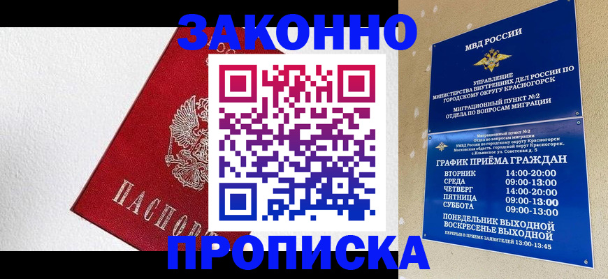 регистрация для дет. сада в Ялте