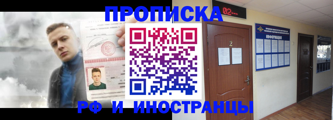 временная регистрация 2025 в Ялте