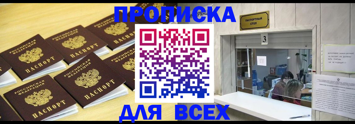 прописка иностранных граждан в Ялте